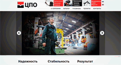 Desktop Screenshot of centerprom.ru